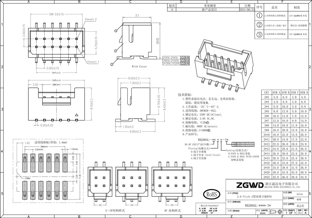 2.0mm Spacing Connector Horizontal Double Row Connector with Lock Plug-in.jpg